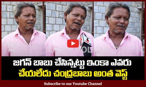 Public about Election Results | AP Elections 2024 | Tupaki Political