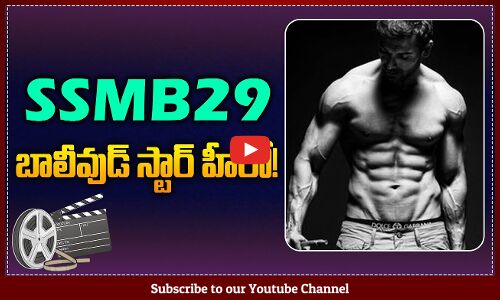 Bollywood Star Hero Joins SSMB29 | Mahesh Babu | Rajamouli | SSMB29 Latest Updates | Tupaki