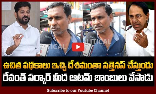 Public Genuine Talk on Telangana Politics | Revanth Reddy and KCR | Public Fires | Tupaki Political