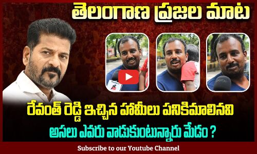 Political Public Talk | Revanth Reddy Public Talk | KCR | Tupaki Political