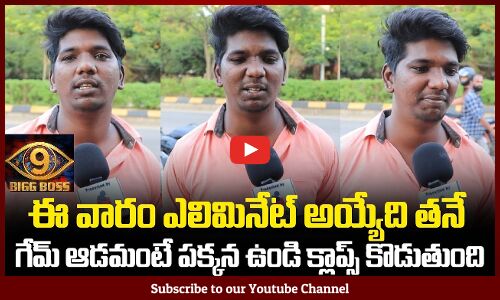 Bigg Boss 9 5th Week Elimination | Bigg Boss 9 Telugu | BB9 Latest Promo | Tupaki