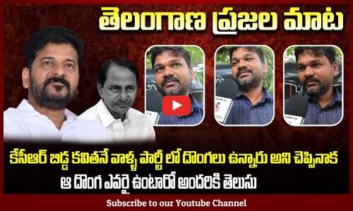Kavitha Public Talk | KCR vs Kavitha | BRS Party News | Tupaki Political