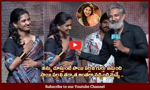 మరో సాయి పల్లవి నువ్వే: SS Rajamouli Says He Likes Mamitha Baiju After Sai Pallavi @ Premalu Success