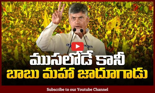 AP Elections 2024 Latest Survey Report | YS Chandrababu Vs Jagan | YSRCP VS TDP | AP Politics