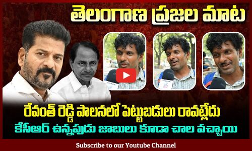 Public Talking Facts on Revanth Reddy and KCR | Telangana Politics | Tupaki Political