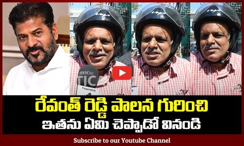 Uncle Comments on Revanth Reddy Ruling | Public Talk on TG Politics | Tupaki Political
