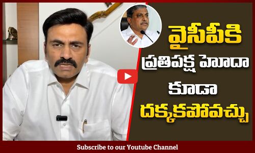 Raghu Rama Krishnam Raju SENSATIONAL Comments On YCP | Tupaki Political