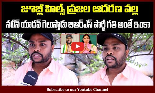 Naveen Yadav Vs Maganti Sunitha | Telangana Politics | Jubilee Hills By Election | Tupaki Political