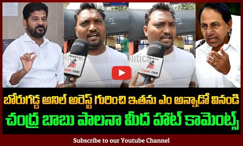 Public Fires on Borugadda Anil Arrest | Public Talk on Chandra Babu Ruling | Tupaki Political