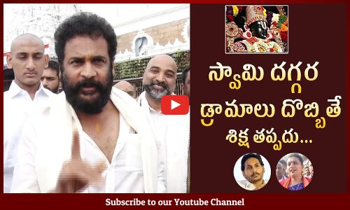 Actor Shivaji Sensational Comments On YSRCP At Tirumala Temple Visit | AP News | Tupaki