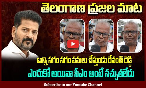 Old Man Fire On CM Revanth Reddy Govt | Public Talk On Cm Revanth Reddy | Tupaki Political