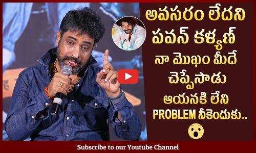 Director YVS Chowdary Got SERIOUS On Reporter About Pawan Kalyan | Sai Dharam Tej | Tupaki