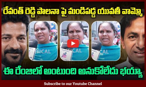 Woman Fires on CM Revanth Reddy | Telangana Political Public Talk | Tupaki Political