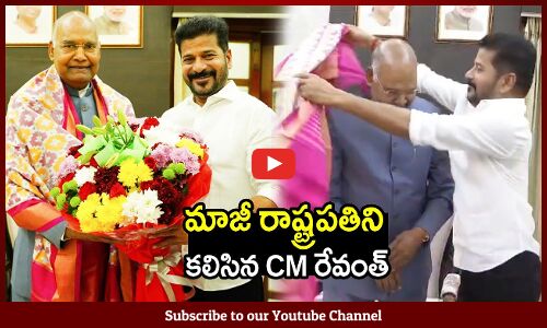 మాజీ రాష్ట్రపతిని కలిసిన CM రేవంత్ : CM Revanth Redddy Meets EX President Ramnathkovind In Rajbhavan
