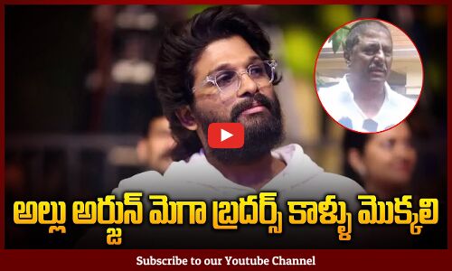 Chalamalasetty Ramesh Hot Comments on Allu Arjun | Pawan Kalyan | Janasena | Tupaki