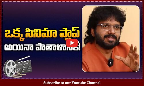 Anil Ravipudi about Commercial Movies | Sankrantiki Vasthunnam Movie Promotions | Tupaki