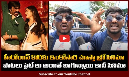 Mr Bachchan Public Talk | Ravi Teja | Harish Shankar | Tupaki