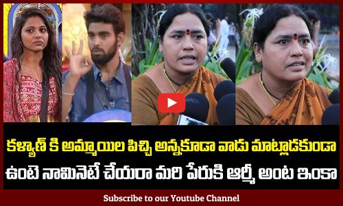 Woman Fires on Kalyan | Srija Entry | Biggboss 9 Public Talk | Tupaki