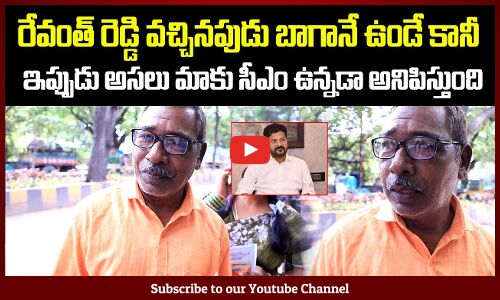Common Man Comments on Revanth Reddy | KCR vs Revanth Reddy | TG Politics | Tupaki Political