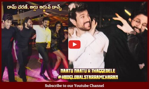 Allu Arjun & Ram Charan Dance | Game Changer | Pushpa | Naatu Naatu x Thaggedele | @TupakiOfficial