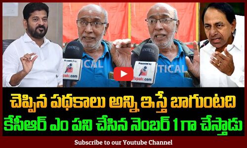 KCR Fan Sensational Comments On Revanth Reddy Ruling | TG Politics | Tupaki Critics