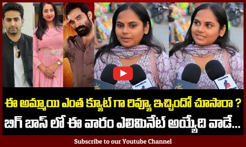 Cute Lady about Biggboss 9  | Biggboss 9 Latest Promo | bb9 | Tupaki