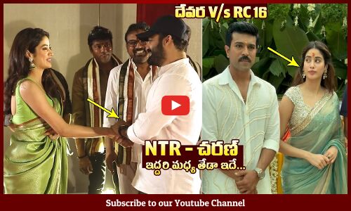 తేడా ఇదే 😲: NTR And Ram Charan Unexpected Behaviour With Janhvi Kapoor | Devara | RC 16 |  @Tupaki