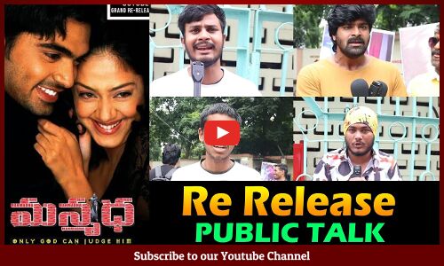 Manmada Re Release Public Talk | Manmadha Movie Re Release | Tupaki
