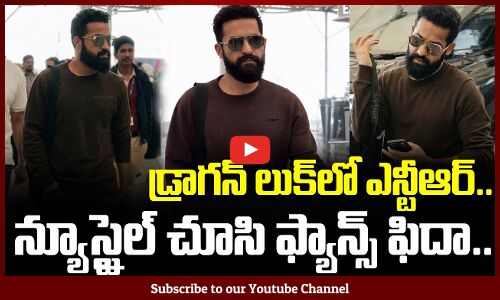 Jr.NTR New Stylish Looks Goes Viral | #NTRNEEL Latest Update | Tupaki