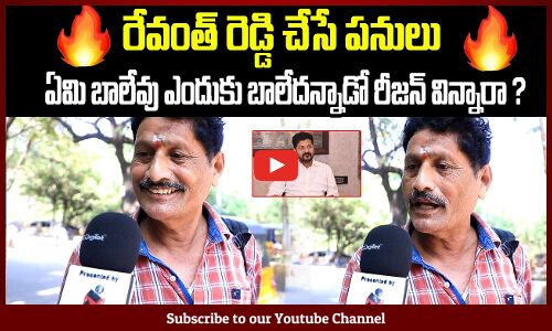 Common Man Fire On Cm Revanth Reddy | TG Political Public Talk | Tupaki Political