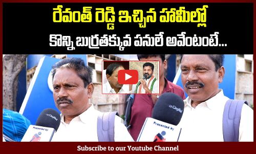 Common Man Funny Counters on Revanth Reddy | Telangana Politics | Tupaki Political