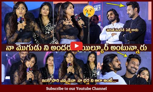 Vithika Sheru Emotional Words About Varun Sandesh At Nindha Movie Pre Release Event | Nikhil