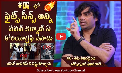 Director Sujeeth Goosebumps Words About OG Movie Pawan Kalyan Choreographed All Fights | Tupaki