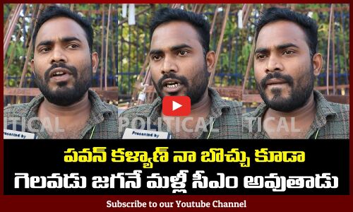 Jagan Fan Fire Comments on Pawan Kalyan | AP Elections 2024 | Tupaki Political