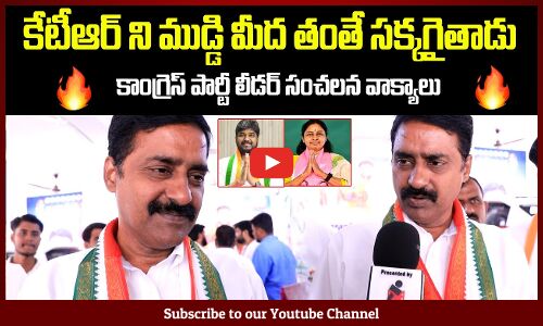 Jubilee Hills Public Reaction on By Election | Congress Naveen Yadav Vs BRS Sunitha