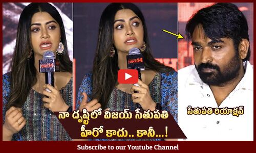 నా దృష్టిలో సేతుపతి హీరో కాదు😲;l Mamta Mohandas About Vijay Sethupathi @ Maharaja Pre Release Meet