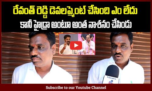 Revanth Reddy vs KCR | Political Public Talk | Revanth Reddy Ruling Review | Tupaki Political