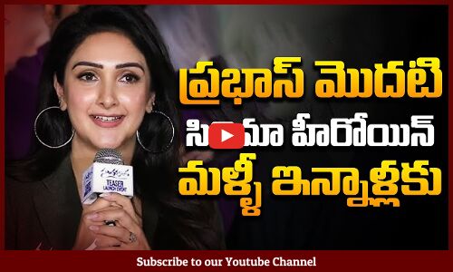 ప్రభాస్ మొదటి సినిమా హీరోయిన్ మళ్ళీ ఇన్నాళ్లకు | Sridevi Vijay Kumar Comments On Prabhas | Tupaki