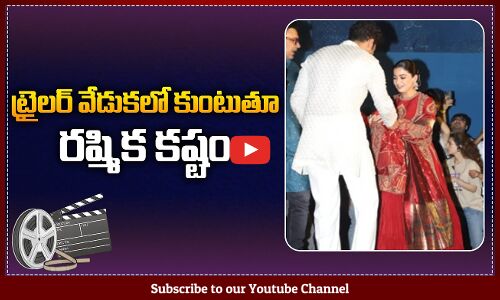 Rashmika Mandanna Struggling with leg Injury At Trailer Launch Of Film Chhaava | Tupaki