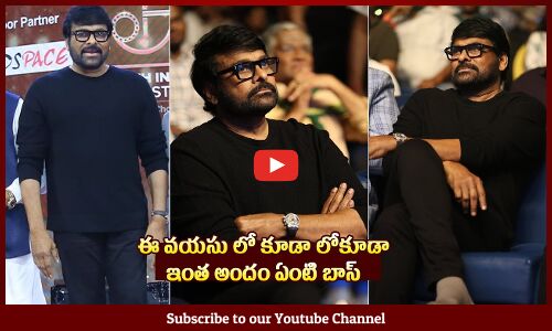 బాస్ లుక్ 🔥: Chiranjeevi In Super Stylish Look @ South India Film Festival the Telugu Chapter Awards