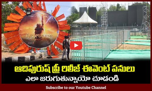 ఆదిపురుష్ ప్రీ రిలీజ్ ఈవెంట్ Adipursh Pre Release Event Ground Visuals Live #adipurush