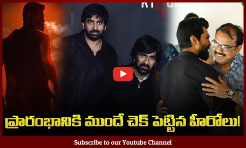 Tollywood Star Heroes Movies Stopped In The Middle Of Shooting  | Tupaki