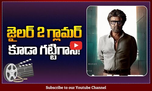 Jailer 2 Latest Update | Star Heroine Onboard in Jailer 2 Movie | Rajinikanth | Tupaki