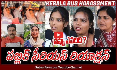 Kerala Bus Harassment Issue | Public Talk | Deepak S*icide | Kerala Bus Viral Video  | Tupaki