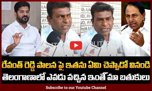 Public Talk on Revanth Reddy Ruling in Telangana | TG Political News | Tupaki Political