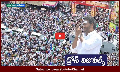 CM YS Jagan Memantha Siddham Bus Yatra Goosebumps Visuals at Ravulapalem