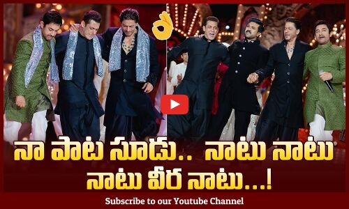 నాటు నాటు ఊర నాటు🔥: Ram Charan Salman Khan Shahrukh Khan Aamir Khan Superb Dance to NachoNacho Song
