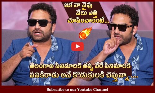 Vishwak Sen Strong Counter To His Haters @ Gangs Of Godavari Press Meet | Neha Shetty | Tupaki
