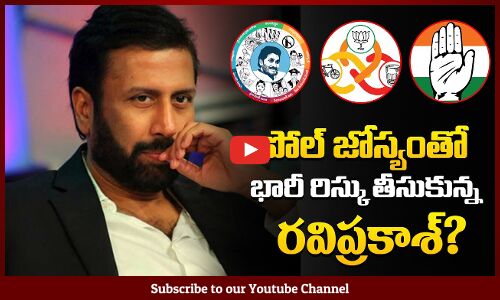 రవి ప్రకాశ్ తెగించారు | TV9 Ravi Prakash Dare To Go | AP Elections 2024 | Tupaki Political