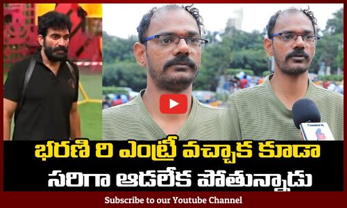 Public Fire On Bharani Game | Bigg Boss 9 Public Talk | Public Talk On Bigg Boss 9